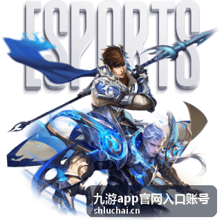 九游app官网入口账号入口核对示意